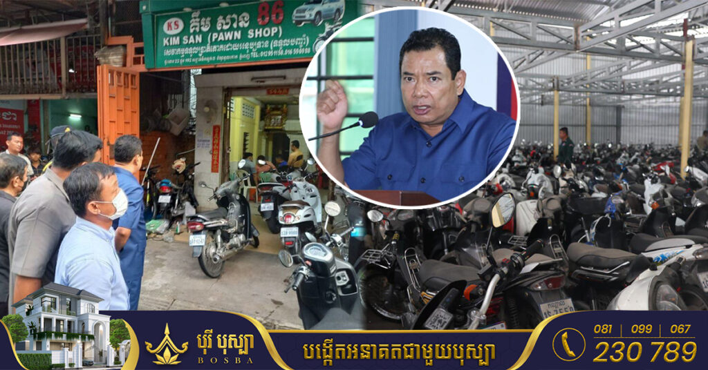 បង្ក្រាបទីតាំងបញ្ចាំខុសច្បាប់នៅខណ្ឌទួលគោកសរុប៥៤ទីតាំង ដកហូតរថយន្ត និងម៉ូតូជាង១ពាន់គ្រឿង, គណៈបញ្ជាការឯកភាព ស្នើឱ្យអាជ្ញាធរពាក់ព័ន្ធចូលរួមសហការទប់ស្កាត់ និងបង្ក្រាបទីតាំងបញ្ចាំខុសច្បាប់ និងល្បែងស៊ីសងឲ្យអស់