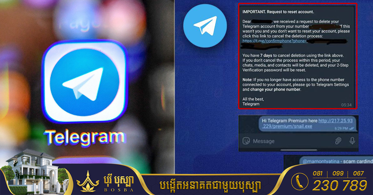 អ្នកប្រើ Telegram សូមប្រយ័ត្ន បើឃើញគេផ្ញើ Link បែបនេះមក កុំចុចអោយសោះ ព្រោះជនខិលខូចអាចលួចយកគណនីរបស់យើងបាន