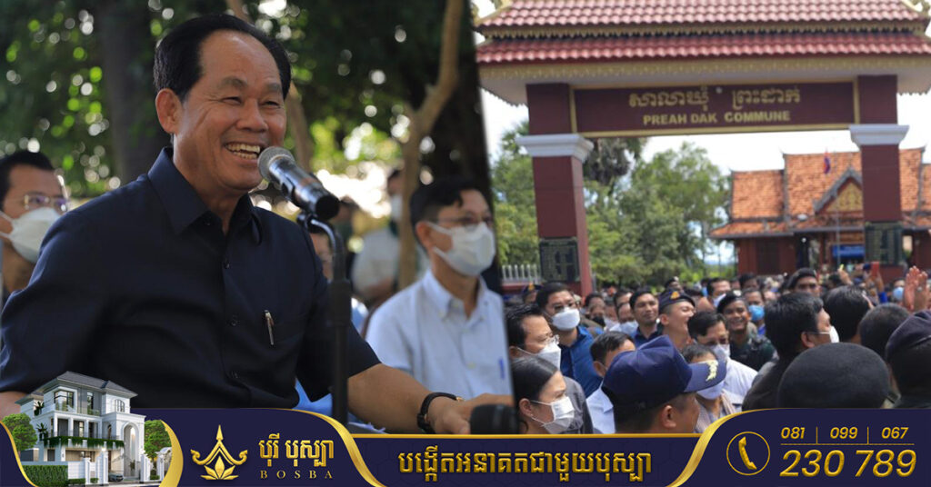 ឧបនាយករដ្ឋមន្រ្តី ជា សុផារ៉ា ផ្តល់ស្នាមញញឹមជាថ្មីដល់ពលរដ្ឋឃុំព្រះដាក់