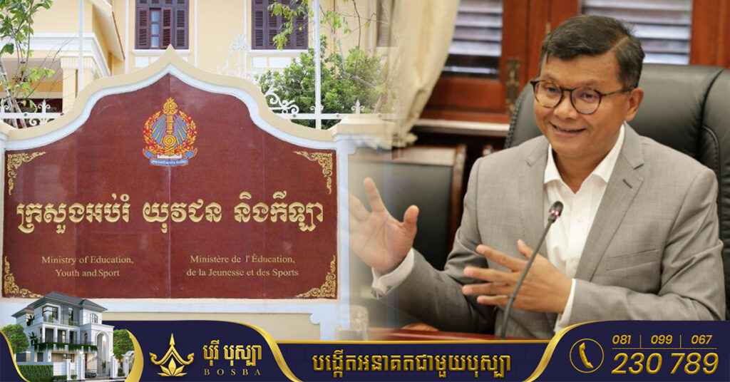 ក្រសួងអប់រំ បង្ហាញតារាងប្រព្រឹត្តទៅ នៃវិញ្ញាសាប្រឡងសញ្ញាបត្រមធ្យមសិក្សាទុតិយភូមិ ឆ្នាំ២០២២