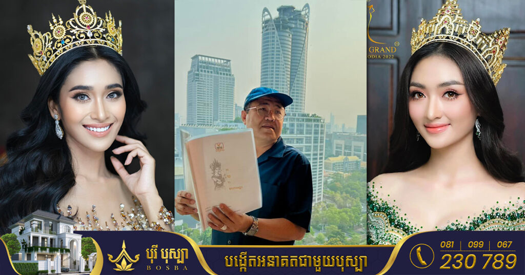 បវកញ្ញា Miss Grand កម្ពុជា ៣ជំនាន់ ត្រូវបានឯកឧត្តម ហ្វៃ សំអាង ជ្រើសរើសសម្តែងក្នុងខ្សែភាពយន្តភាគខ្នាតធំរឿង «អប្សរាមហាអង្គរ»