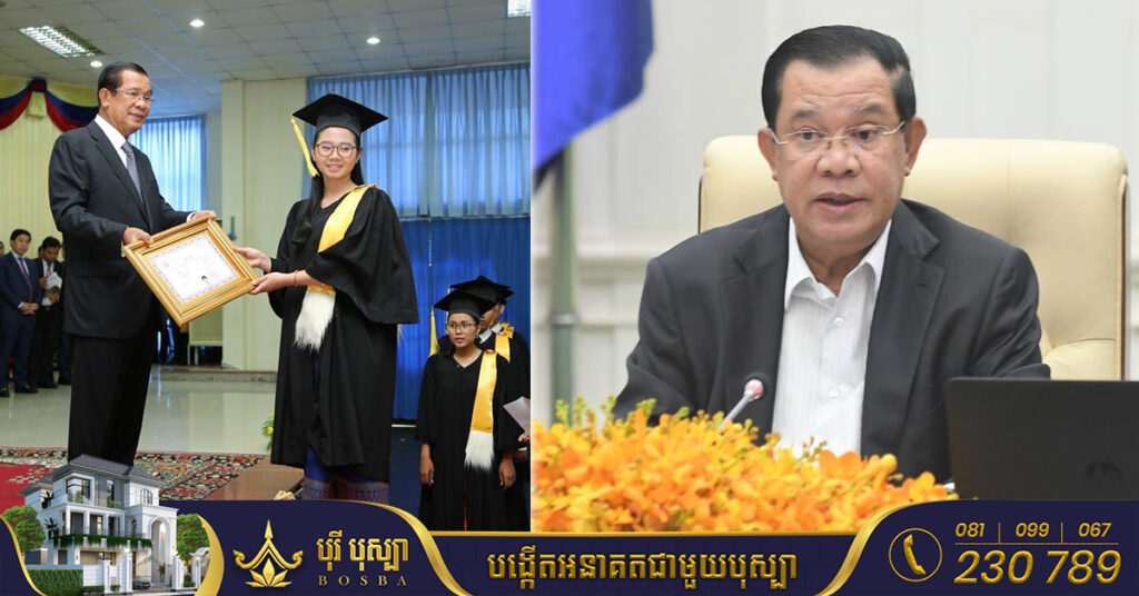 ព្រឹកថ្ងៃនេះសម្តេចតេជោ ហ៊ុន សែន នឹងអញ្ជើញប្រគល់សញ្ញាបត្រជូននិស្សិត សាកលវិទ្យាល័យភ្នំពេញអន្តរជាតិ PPIU ជាង២ពាន់នាក់