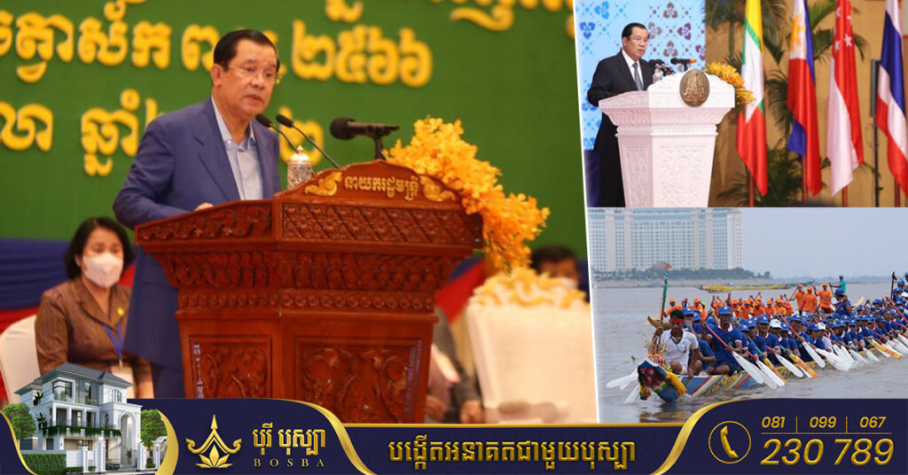 សម្តេចតេជោ ហ៊ុន សែន បញ្ជាក់ជាថ្មីថា ការផ្អាកព្រះរាជពិធីបុណ្យអុំទូក មិនមែនរាជរដ្ឋាភិបាលអត់លុយទេ តែដោយសារមមាញឹកខ្លាំងនៃកិច្ចប្រជុំកំពូលអាស៊ាន និងសូមការយោគយល់ ចំពោះបិទចរាចរណ៍ផ្លូវមួយចំនួន