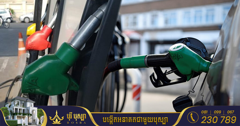 មកដឹងពីតម្លៃប្រេងសាំងថ្មី ចាប់ពីថ្ងៃទី១១ ដល់ថ្ងៃទី២០ ខែតុលា