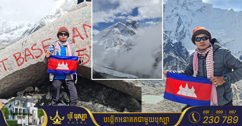 បុរសម្នាក់ចំណាយពេល៩ថ្ងៃ ដើម្បីឡើងដល់ចំណុចពាក់កណ្តាលនៃភ្នំអេវ៉ារេសជួយសម្រេចក្តីប្រាថ្នាចុងក្រោយរបស់ប្អូនប្រុសខ្លួន ដែលចង់យកទង់ជាតិខ្មែរទៅដោតលើភ្នំដ៏ខ្ពស់ជាងគេនៅលើពិភពលោក