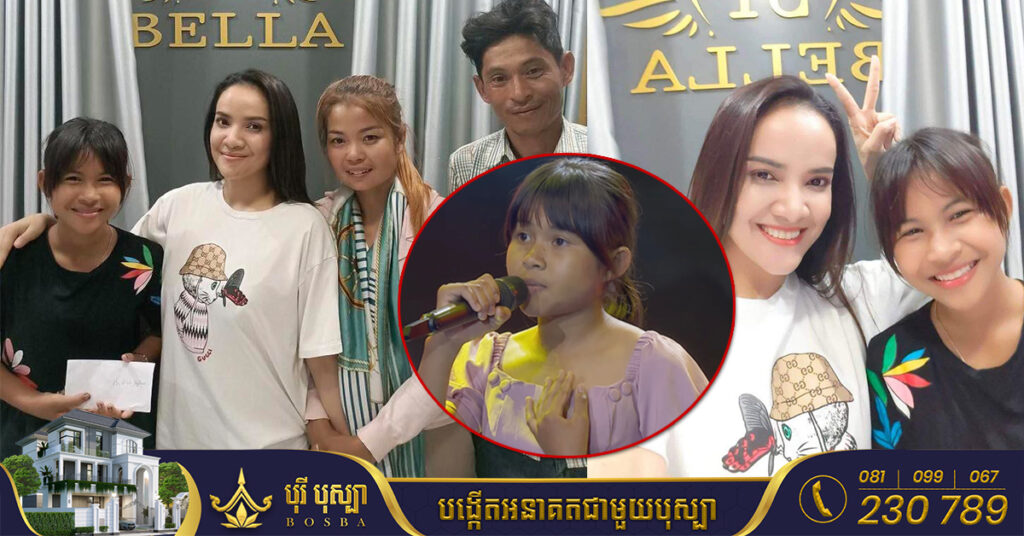 តារាចម្រៀង ពេជ្រ សោភា ក្រោយជួបជាមួយបេក្ខភាព The Voice Kids Cambodia កុមារី​ ថា​ ស្រីណុច ក៏បានពោលពាក្យក្នុងចិត្តបែបនេះ