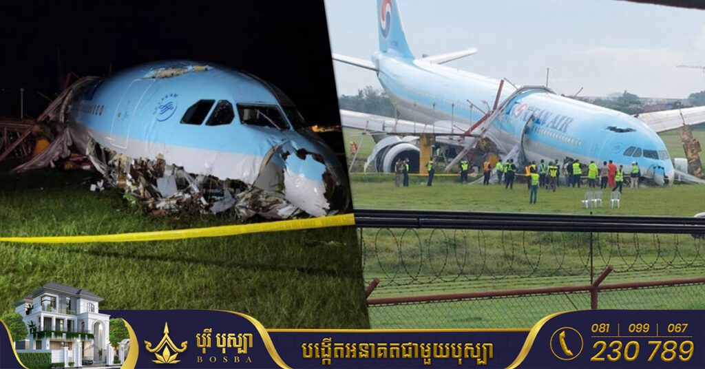 យន្តហោះដឹកអ្នកដំណើរ Korean Air រអិលចេញពីផ្លូវកំលុងពេលចុះចត នៅឯប្រទេសហ្វីលីពីន