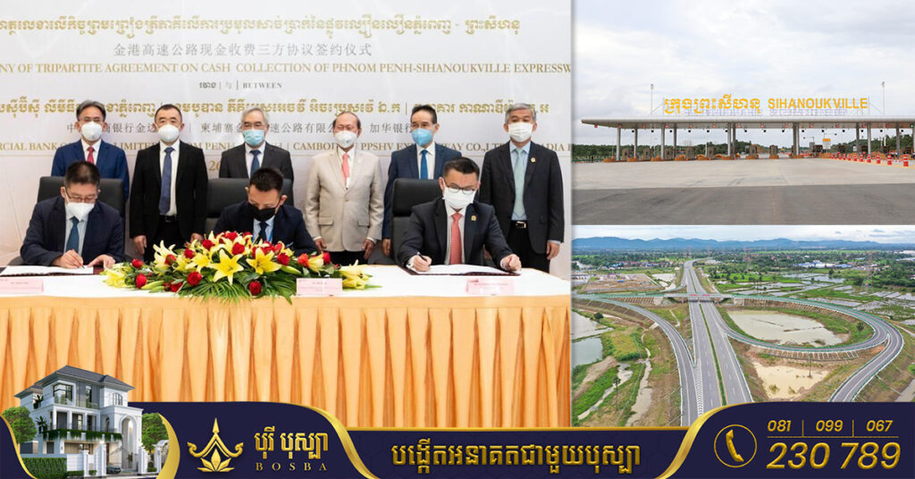 ក្រុមហ៊ុនផ្លូវល្បឿនលឿន ភ្នំពេញ-ព្រះសីហនុ ចុះកិច្ចព្រមព្រៀងជាមួយធនាគារចំនួន២ អនុវត្តន៍ការប្រមូលប្រាក់