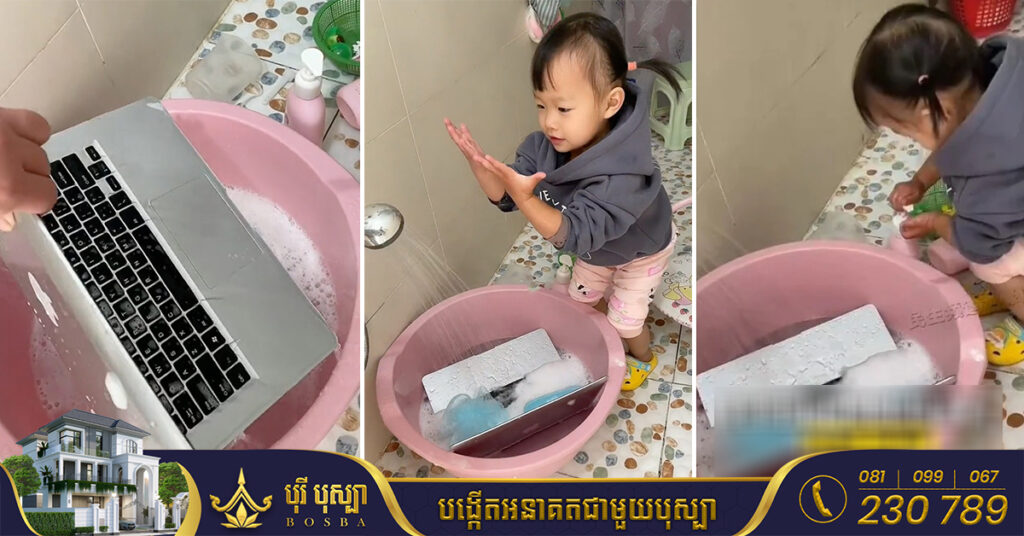 ឮឪពុករអ៊ូថាកុំព្យូទ័រមានសំរាមច្រើន ស្រាប់តែកូនស្រីយកទៅលាងទឹកដុះសាប៊ូអោយ ឪពុកឃើញហើយគាំងនិយាយលែងចេញ