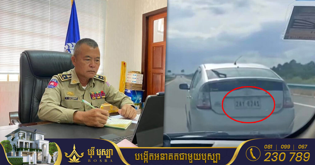 ធ្ងន់កហើយ! សមត្ថកិច្ចកំពុងស្រាវជ្រាវ ចាត់​វិធានការ​ច្បាប់​ លើរថយន្ត​ព្រុស​ស្លាកលេខ 2AY-6241 បេីកបរអនាធិបតេយ្យ​លេីផ្លូវ​ល្បឿន​លឿន