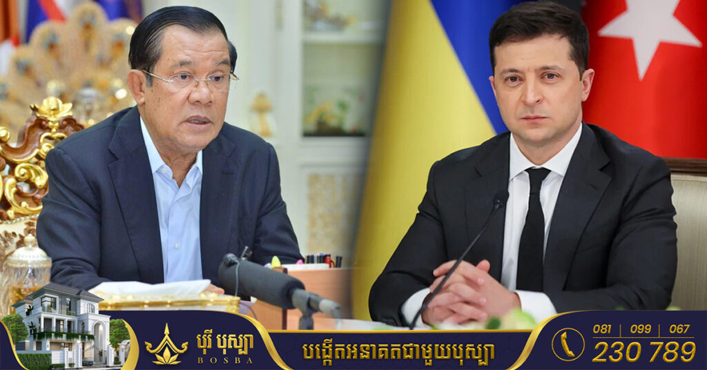 សម្តេចតេជោ គ្រោងជួបប្រធានាធិបតី អ៊ុយក្រែន តាមទូរស័ព្ទនៅប៉ុន្មានថ្ងៃខាងមុខនេះ ប្រសិនគ្មានការប្រែប្រួល