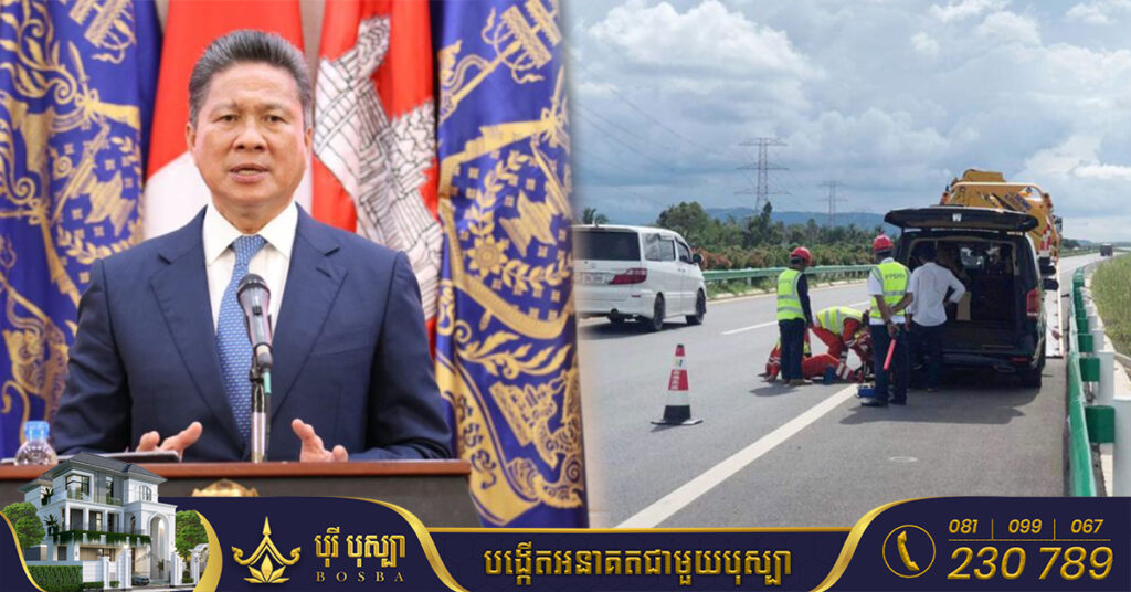 ឯកឧត្តមទេសរដ្ឋមន្ត្រី ស៊ុន ចាន់ថុល មានប្រសាសន៍ថា ក្រសួងកំពុងពិចារណាជាមួយក្រុមហ៊ុន ទៅលើតម្លៃអូសរថយន្តខូចនៅលើផ្លូវល្បឿនលឿនភ្នំពេញ-ព្រះសីហនុ ឱ្យបន្ធូរបន្ថយ