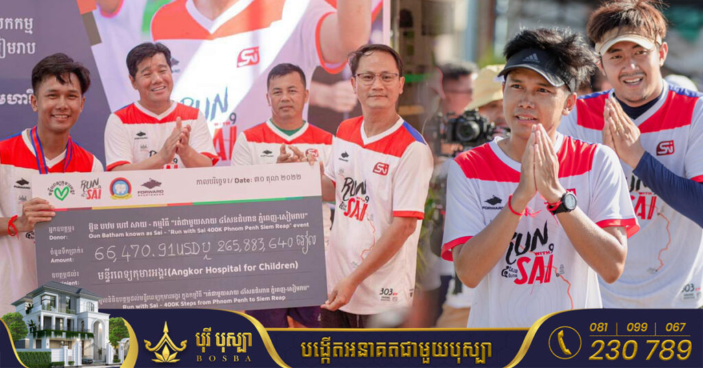 ក្រោយពីពិនិត្យសុខភាព សាយ ប្រកាសថា កម្មវិធីរត់ជាមួយសាយ ៤សែនជំហានគឺជាកម្មវិធីចុងក្រោយនៃការរត់រយៈចម្ងាយឆ្ងាយរបស់ខ្លួន