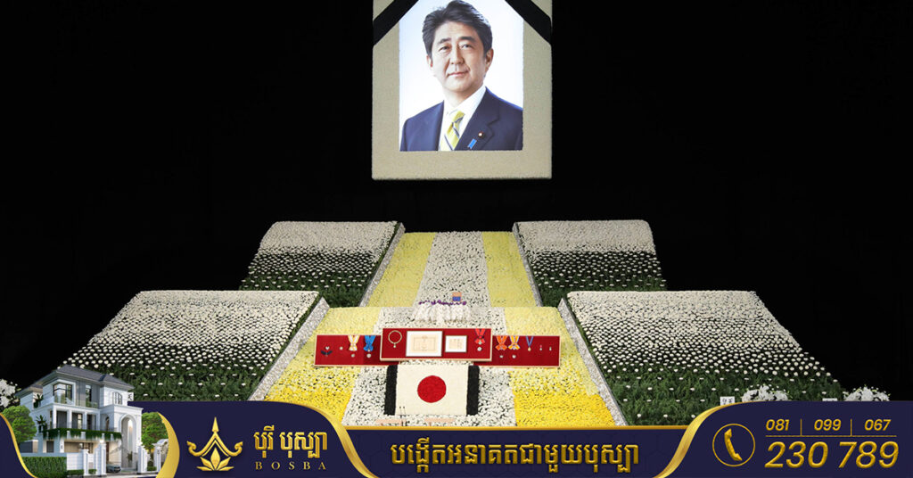 ពិធីបុណ្យថ្នាក់រដ្ឋរបស់លោក អាបេ ស៊ីនហ្សូ គឺចំណាយអស់ប្រមាណ ៨ លានដុល្លារអាមេរិក ដែលទាបជាងការប៉ាន់ស្មានដំបូង