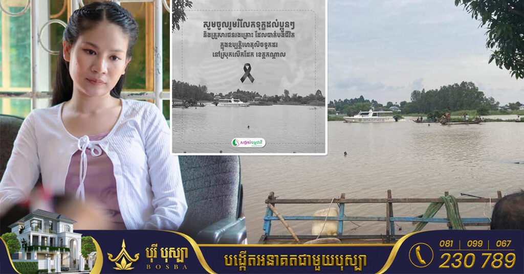 លោកស្រី នួន ស៊ុន្ទរី (ស្រីអូន) ចូលរួមថវិកាចំនួន៣០០០ដុល្លារ សម្រាប់គ្រួសារក្មួយៗរងគ្រោះ និងឧបត្ថម្ភទៅក្មួយៗដែលនៅមានជីវិត