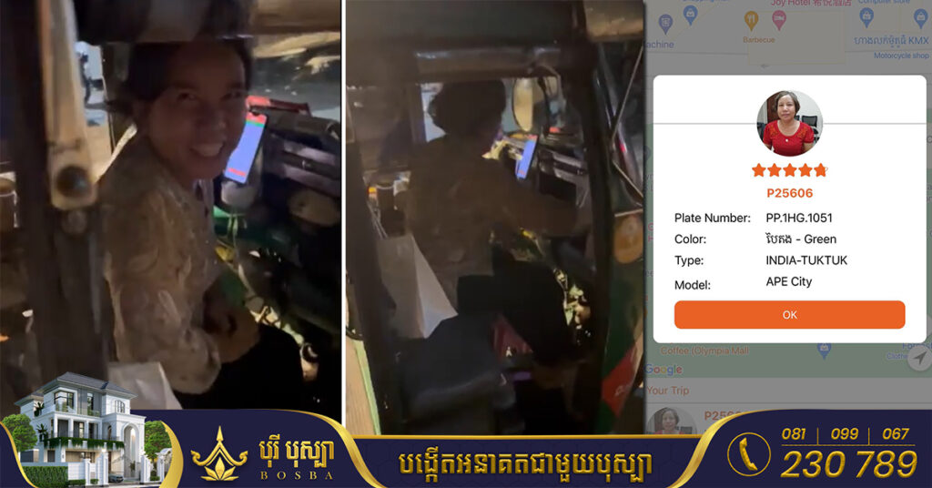 អ៊ុំស្រីម្នាក់មានចិត្តតស៊ូ រត់ម៉ូតូកង់បីហើយលក់អីវ៉ាន់បន្ថែមទៀត ដើម្បីចិញ្ចឹមម្ដាយដែលមានជម្ងឺ (មានវិដេអូ)