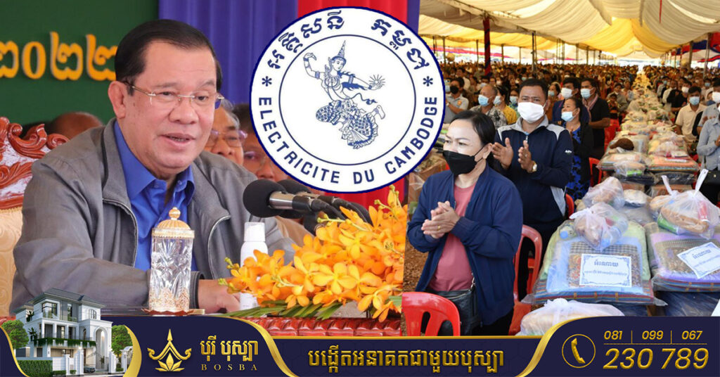 សម្តេចតេជោប្រកាសសាជាថ្មីថា ការតចរន្តអគ្គិសនីជូនពលរដ្ឋនៅតំបន់ពាក់ស្នែងនិងរុនតាឯក មិនយកថ្លៃឡើយ