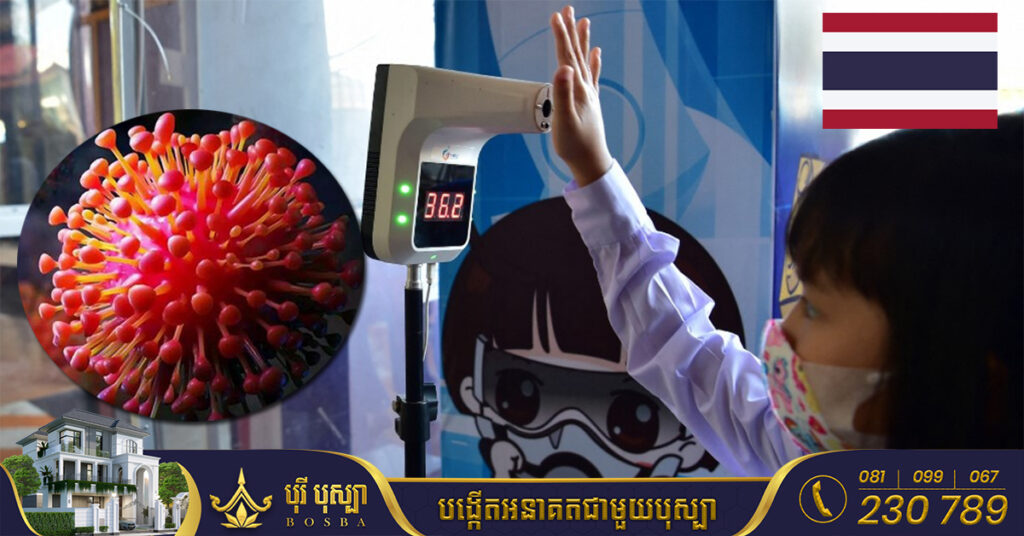 ថៃរកឃើញអ្នកឆ្លងមេរោគបំប្លែងខ្លួនថ្មីប្រភេទ XBB ចំនួន ២ករណី