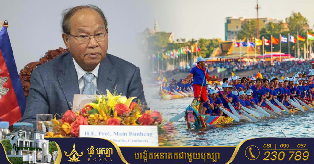 ក្រសួងសុខាភិបាល ចេញសេចក្ដីណែនាំការពារការចម្លងជំងឺកូវីដ១៩ ក្នុងអំឡុងពេលព្រះរាជពិធីបុណ្យអុំទូក