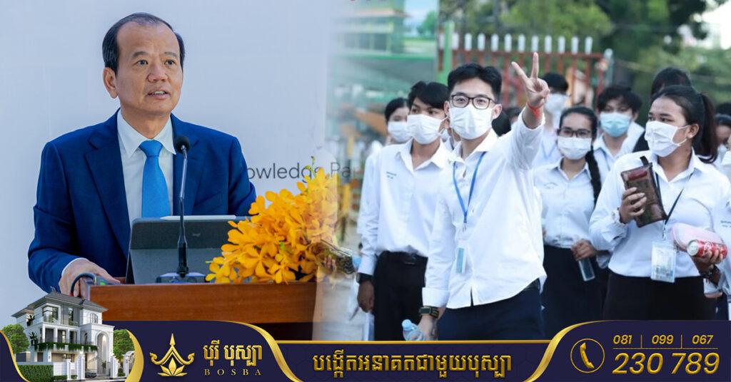 រដ្ឋមន្ត្រីក្រសួងប្រៃសណីយ៍ លើកទឹកចិត្តដល់សិស្សដែលទើបចប់បាក់ឌុបចាប់យកការសិក្សាជំនាញផ្នែកបច្ចេកវិទ្យាឌីជីថល ដើម្បីពង្រឹងសមត្ថភាពទទួលបានឱកាសការងារល្អមានប្រាក់ចំណូលខ្ពស់