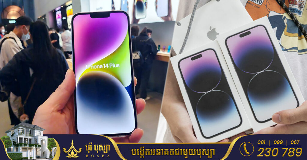 ក្រុមហ៊ុន Apple កំពុងកាត់បន្ថយការផលិត iPhone 14 Plus ដោយសារតម្រូវការតិចជាងការរំពឹងទុក