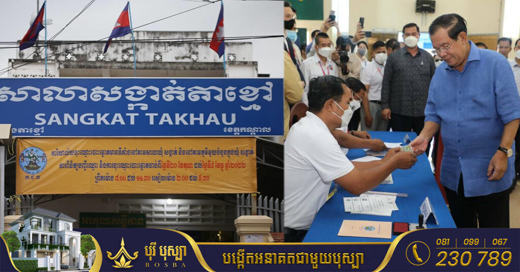 ព្រឹកនេះ សម្តេចតេជោ ហ៊ុន សែន អញ្ជើញប្តូរព័ត៌មានថ្ងៃខែឆ្នាំកំណើត ក្នុងបញ្ជីឈ្មោះបោះឆ្នោត