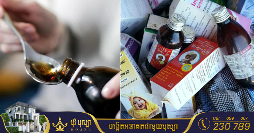 ឥណ្ឌូនេស៊ី សម្រេចហាមឃាត់ទឹកស៊ីរ៉ូសម្រាប់កុមារគ្រប់ប្រភេទ ក្រោយកើតមានករណីក្មេងៗជិត ១០០នាក់នៅប្រទេសហ្គាំប៊ីបាត់បង់ជីវិតក្រោយផឹកស៊ីរ៉ូបំបាត់ក្អករួច