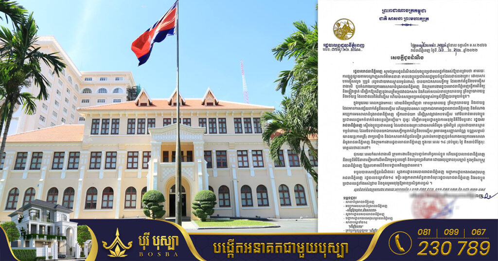 រដ្ឋបាលរាជធានីភ្នំពេញ ប្រាប់ពលរដ្ឋដែលបាត់បង់ទ្រព្យដោយសារបទល្មើសលួច ឬប្លន់ ប្រញាប់ដាក់ឯកសារ ដើម្បីផ្ទៀងផ្ទាត់យកទៅវិញ