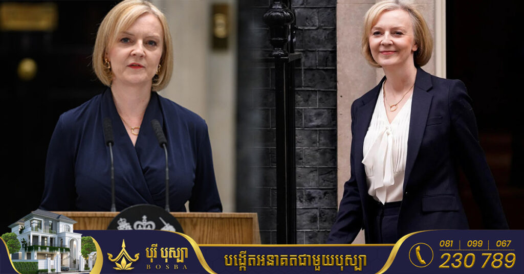 លោកស្រី Liz Truss បានប្រកាសលាលែងពីតំណែងនាយករដ្ឋមន្ត្រីអង់គ្លេស ក្រោយបានចូលកាន់តំណែងបានទើបតែ ៤៤ថ្ងៃប៉ុណ្ណោះ