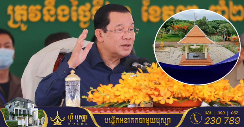 សម្ដេចតេជោ ហ៊ុន សែន ណែនាំឱ្យរើសាលាស្រុកបន្ទាយស្រីទៅរុនតាឯក និងសាលាស្រុកអង្គរធំទៅពាក់ស្នែង