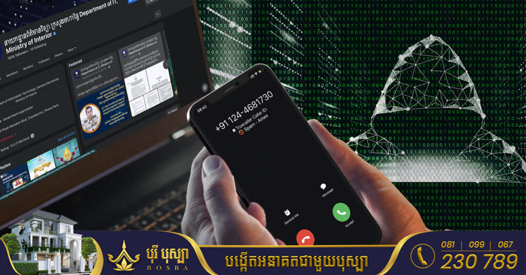 មិនបាត់លុយក្នុងកុងធនាគារ តែអស់លុយក្នុងគណនីទូរស័ព្ទ មកដឹងពីកម្មវិធីដែលអាចបង្ហាញ និង block លេខទូរស័ព្ទខលមកពីក្រៅប្រទេសសង្ស័យជាSpam