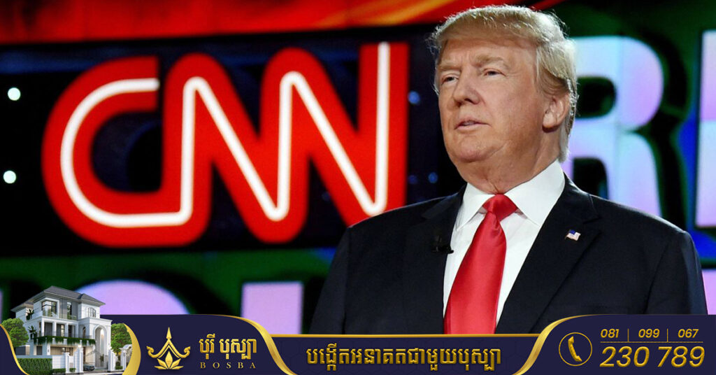 អតីតប្រធានាធិបតីអាមេរិក ដូណាល់ ត្រាំ​ប្តឹងសារព័ត៌មាន CNN ពីបទបរិហាកេរ្តិ៍ ដោយទារសំណងជំងឺចិត្ត ៤៧៥លានដុល្លារ