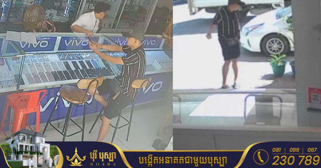 Pruis នេះទៀតហើយ! បន្លំធ្វើជាទិញទូរស័ព្ទ ពេលម្ចាស់ហាងភ្លេចខ្លួន ក៏ឆក់រត់ឡើងឡានទៅបាត់