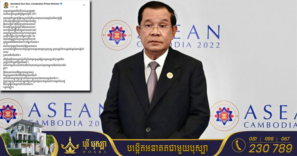 សម្តេចតេជោ ហ៊ុន សែន បញ្ជាក់ថា សម្តេចបានតេស្តឃើញវិជ្ជមានកូវីដ-១៩ ក្រោយធ្វើដំណើរទៅដល់ប្រទេសឥណ្ឌូនេស៊ី