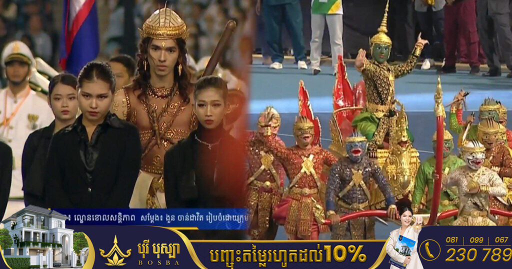 ទស្សនីយភាពដ៏អស្ចារ្យ! ការសម្តែងបទ «ល្ខោនខោលសន្តិភាព» របស់ តារារ៉េប G-Devith បង្ហាញសិល្បៈបុរាណសម័យបញ្ជូលគ្នា សម្លេងហ៊ោលាន់ពេញពហុកីឡដ្ឋានជាតិមរតកតេជោ (មានវីដេអូ)