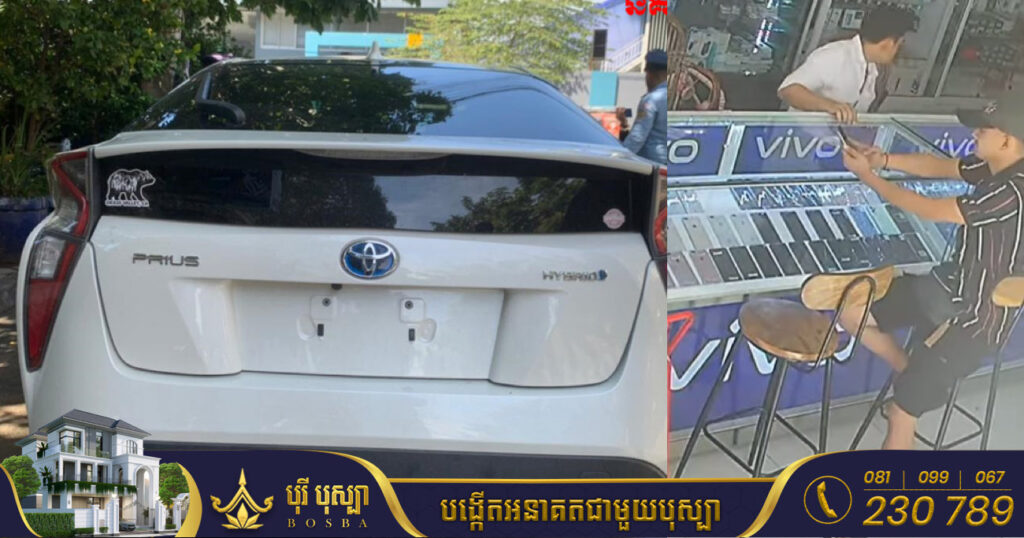 ស្គាល់អត្តសញ្ញាណជនសង្ស័យ ដែលបន្លំខ្លួនជាអ្នកទិញរថយន្ត រួចឡើងរថយន្តបញ្ឆេះបើករត់គេចខ្លួនហើយ