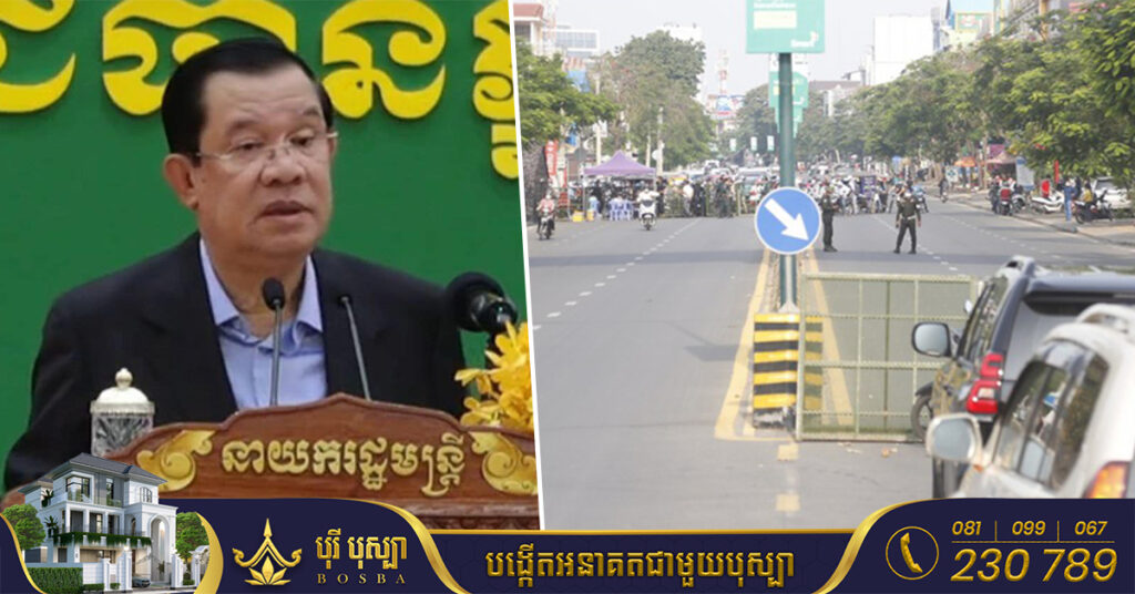 សម្ដេច ហ៊ុន សែន អំពាវនាវយោគយល់ពីសំណាក់ពលរដ្ឋក្នុងទីក្រុងភ្នំពេញ ព្រោះប៉ុន្មានថ្ងៃខាងមុខនេះ នឹងមានការបិទផ្លូវច្រើនដើម្បីរៀបចំកិច្ចប្រជុំអាស៊ាន