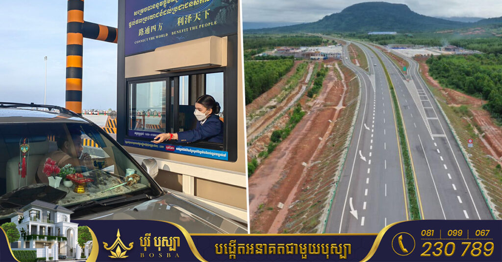 ផ្លូវល្បឿនលឿនភ្នំពេញ-ក្រុងព្រះសីហនុ នឹងចាប់ផ្ដើមគិតកម្រៃសេវា ដោយមានការបញ្ចុះតម្លៃ ២០ភាគរយ ក្នុងរយៈពេលមួយឆ្នាំ