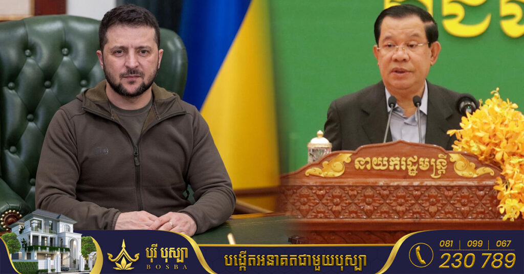 សម្ដេចតេជោ ហ៊ុន សែន នៅល្ងាចនេះអាចនឹងចោទសួរទៅលោក ហ្ស៊ីលែនស្គី ពាក់ព័ន្ធនឹងបញ្ហានាំចេញស្បៀងពី ប្រទេសអ៊ុយក្រែន