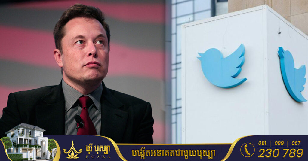 Elon Musk ត្រៀមបញ្ឈប់បុគ្គលិក Twitter ជិត ៤០០០នាក់បន្ថែមទៀត