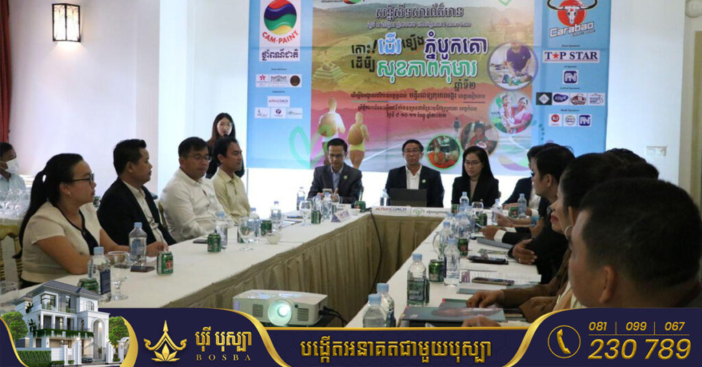 ព្រឹត្តិការណ៍ដើរឡើងភ្នំបូកគោ ដើម្បីរៃអង្គាសថវិកាជួយមន្ទីរពេទ្យកុមារអង្គរ ខេត្តសៀមរាប នឹងធ្វើឡើងជាលើកទី២ នៅថ្ងៃទី០៩-១១ ខែធ្នូ