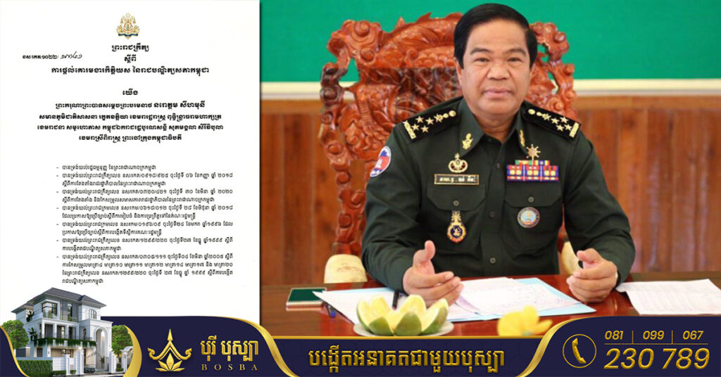 ព្រះមហាក្សត្រចេញព្រះរាជក្រឹត្យ ផ្តល់គោរមងារកិត្តិយសនៃរាជបណ្ឌិត្យសភាកម្ពុជា ជូនលោក គន់ គីម ជា «កិត្តិសង្គហបណ្ឌិត»