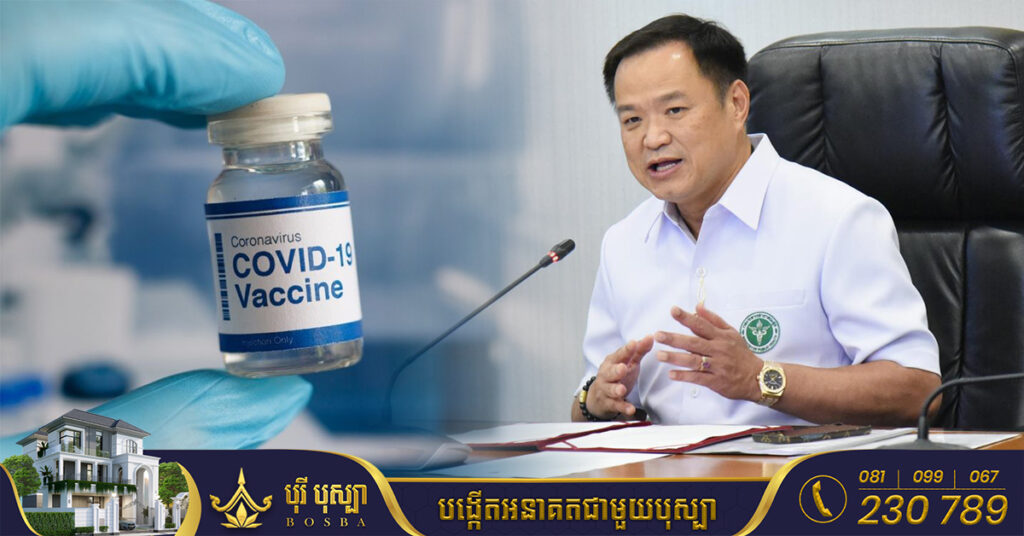 ប្រទេសថៃប្រកាសលុបចោលក្រឹត្យទិញវ៉ាក់សាំងបង្ការជំងឺកូវីដ១៩សម្រាប់ពលរដ្ឋ ដោយសារករណីឆ្លងនិងមរណភាពមានការថយចុះច្រើន