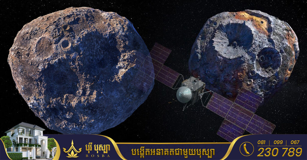 ណាសាគ្រោងនឹងធ្វើបេសកកម្មស្វែងរកអាចម៍ផ្កាយ Psyche ដែលសម្បូរដោយលោហធាតុមានតម្លៃ ១០,០០០ ក្វាទ្រីលានដុល្លារអាមេរិក ដែលគ្រប់គ្រាន់ឱ្យមនុស្សមួយផែនដីក្លាយជាមហាសេដ្ឋី