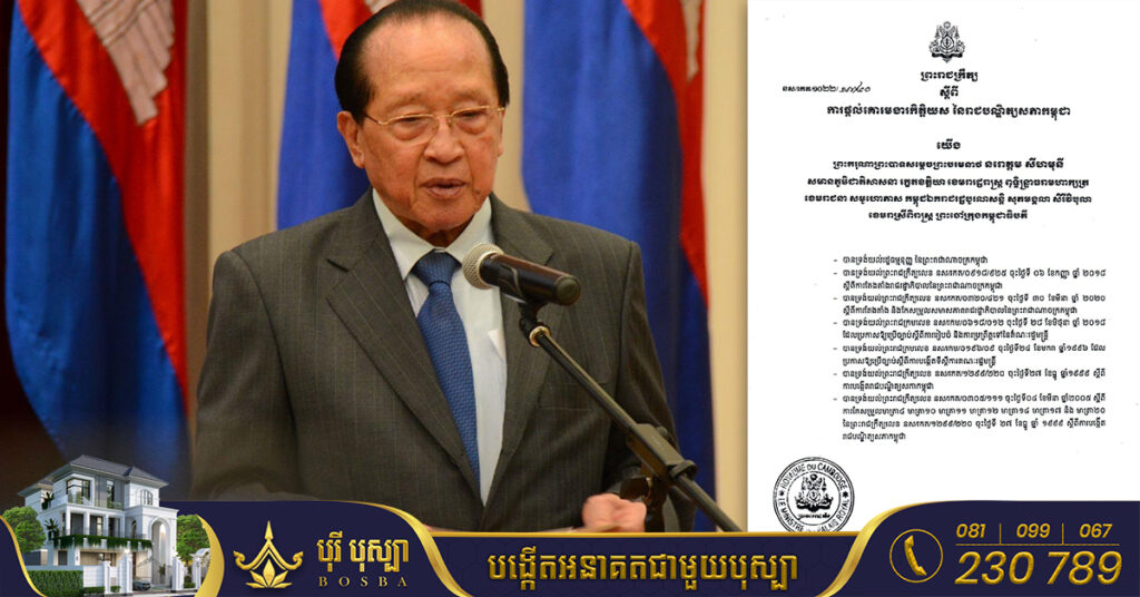 ព្រះមហាក្សត្រ ចេញព្រះរាជក្រឹត្យត្រាស់បង្គាប់ផ្តល់គោរមងារកិត្តិយស នៃរាជបណ្ឌិត្យសភាកម្ពុជា ជូនឧបនាយករដ្ឋមន្ត្រី ហោ ណាំហុង ជា «កិត្តិបរិរក្សបណ្ឌិត»