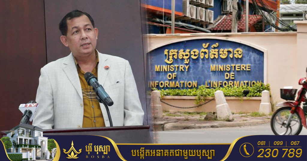 ក្រសួងព័ត៌មាន៖ អ្នកសារព័ត៌មានជាតិ និងអន្ដរជាតិ ប្រមាណ១៧០០នាក់ បានចុះឈ្មោះដើម្បីយកព័ត៌មានកិច្ចប្រជុំកំពូលអាស៊ានដែលកម្ពុជាធ្វើជាម្ចាស់ផ្ទះ