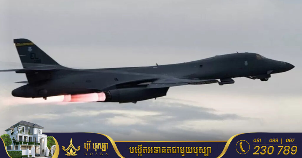 យន្តហោះទម្លាក់គ្រាប់បែក B-1B ចូលរួមហ្វឹកហ្វឺនក្នុងថ្ងៃចុងក្រោយ នៃសមយុទ្ធទ័ពអាកាសធំបំផុត រវាងកូរ៉េខាងត្បូងនិងអាមេរិក