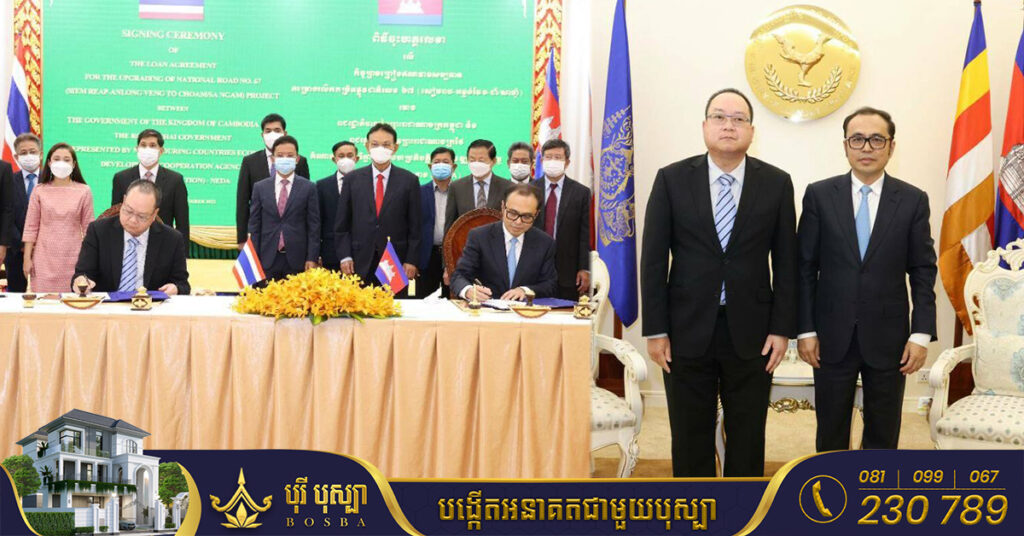 កម្ពុជា-ថៃ ចុះហត្ថលេខាលើកិច្ចព្រមព្រៀងឥណទានសម្បទានសម្រា​ប់គម្រោង​លើកកម្រិ​តផ្លូវជាតិលេខ៦៧ ដែលមានទឹកប្រាក់ ៣០ លានដុល្លារអាម៉េរិក