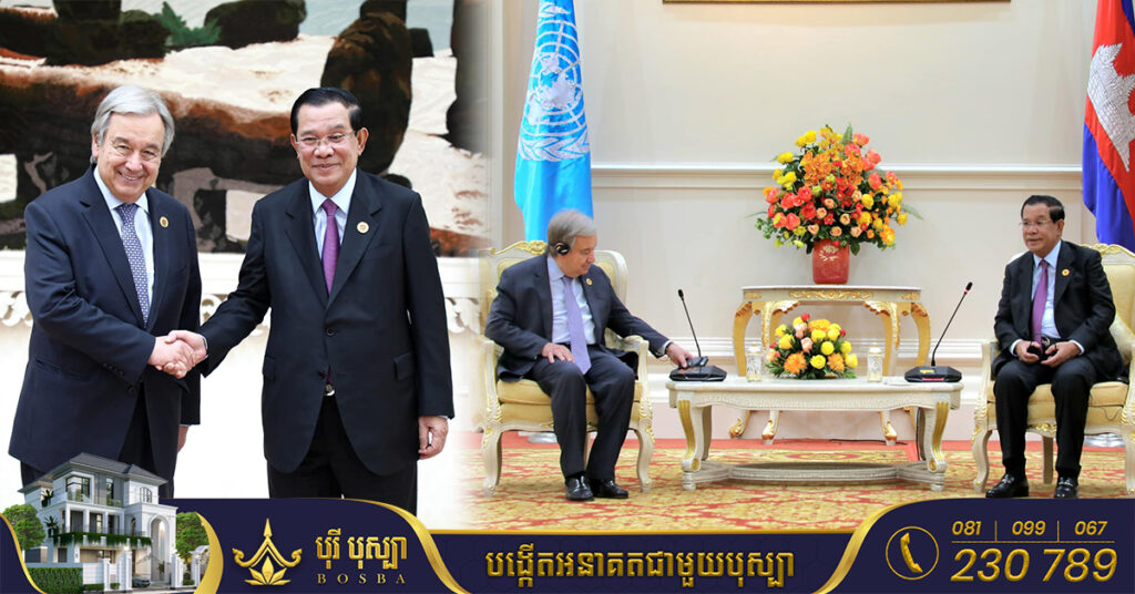 អគ្គលេខាធិការអង្គការសហប្រជាជាតិ អបអរសាទរជូនសម្ដេចតេជោ ហ៊ុន សែន ដែលបាន រៀបចំ និងដឹកនាំកិច្ចប្រជុំកំពូលអាស៊ាន និងកិច្ចប្រជុំពាក់ព័ន្ធទទួលបានជោគជ័យ