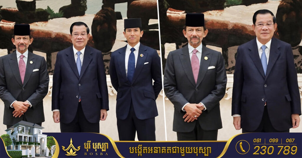 ព្រះចៅ ស៊ុល តង់ សម្ដែងនូវព្រះរាជអំណរសាទរជូនចំពោះសម្ដេចតេជោ និងរាជរដ្ឋាភិបាលកម្ពុជា ដែលបានរៀបចំ និងដឹកនាំកិច្ចប្រជុំកំពូលអាស៊ាន និងកិច្ចប្រជុំពាក់ព័ន្ធ បានយ៉ាងល្អ